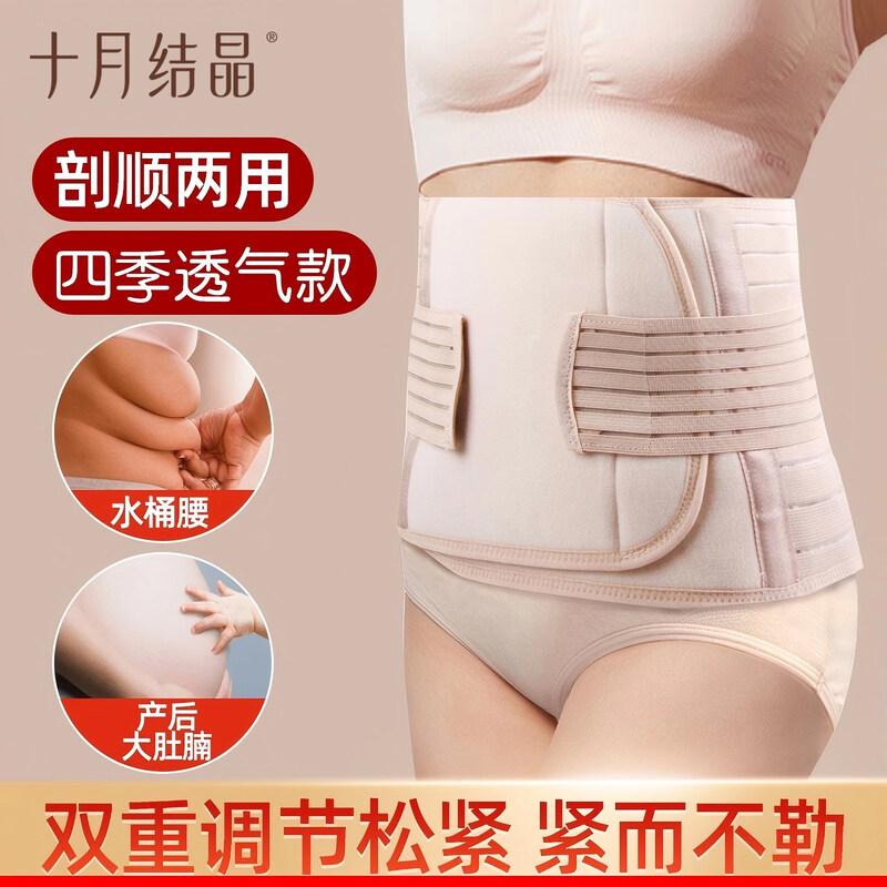 October Crystal Postpartum Abdominal Binder