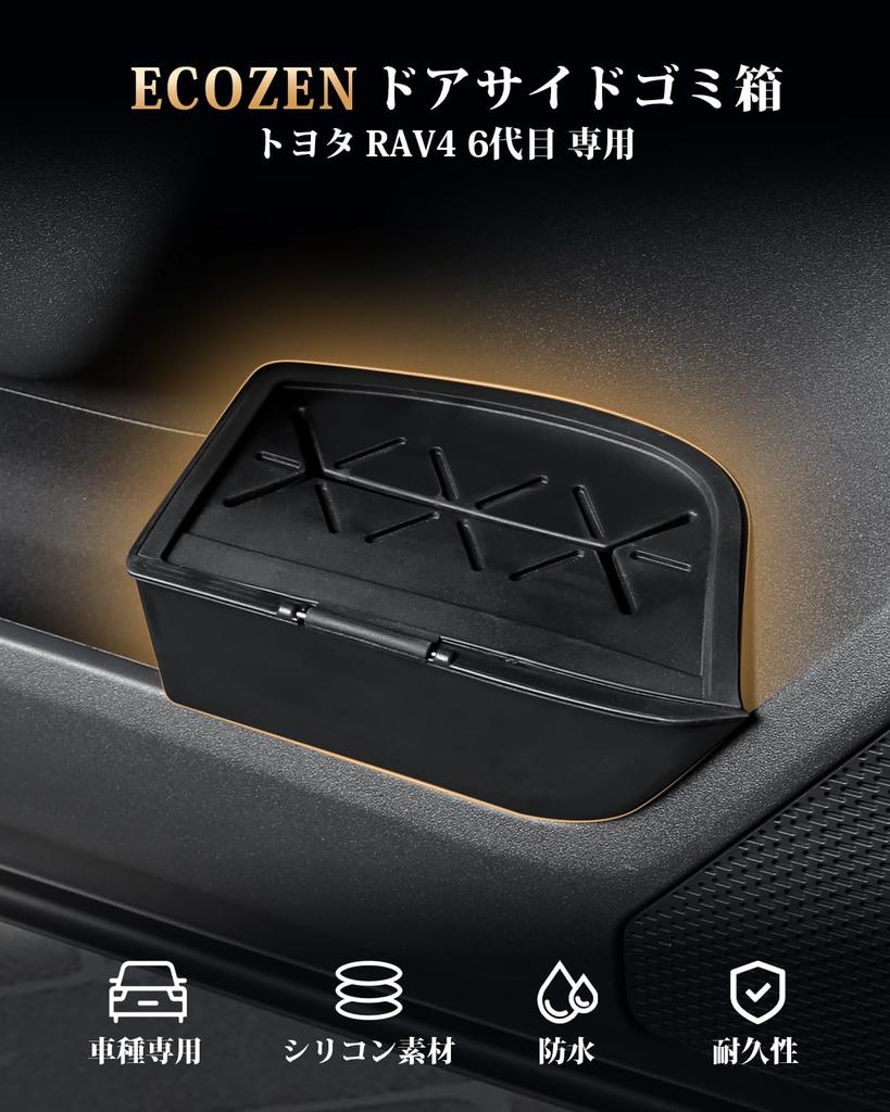 To Suitable for Both ECOZEN RAV4 60 Series Trash No Door Side Trash Small Item Car Storage Car New RAV4 60 Series [Easy Use, Seats] Can, 2-Pack,
