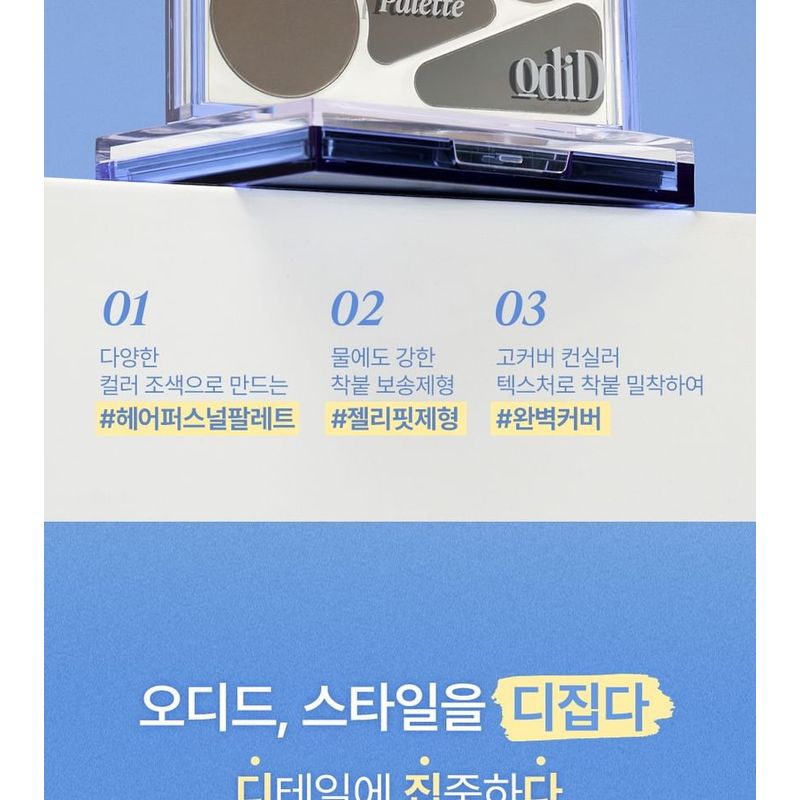 odiD Artist Hair Concealer Palette