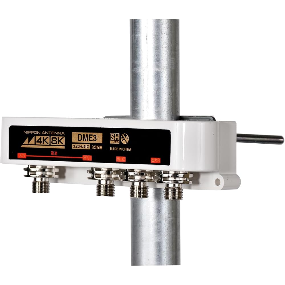 Nippon Antenna Outdoor 3-Way Splitter, 4K/8K Compatible, F-Type Connector, Single Terminal Current Pass-Through Type, DME3-BP