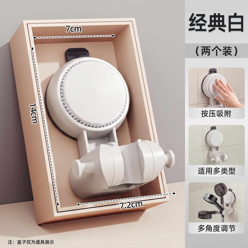 Suction Cup Shower Bracket Bathroom Household Fixed Artifact Non-punching Shower Head Base Children's Removable Shelf