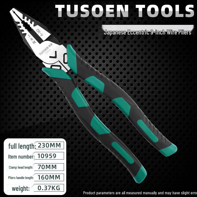 Beiyou 8-inch Multi-functional Combination Pliers CN plug (adapter included)