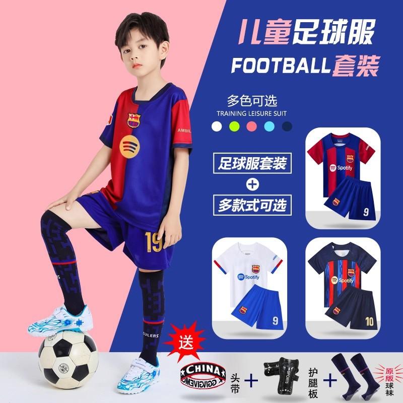 Children's football jersey set Boys and girls game clothing Real Madrid Basaro primary school jersey Training jersey