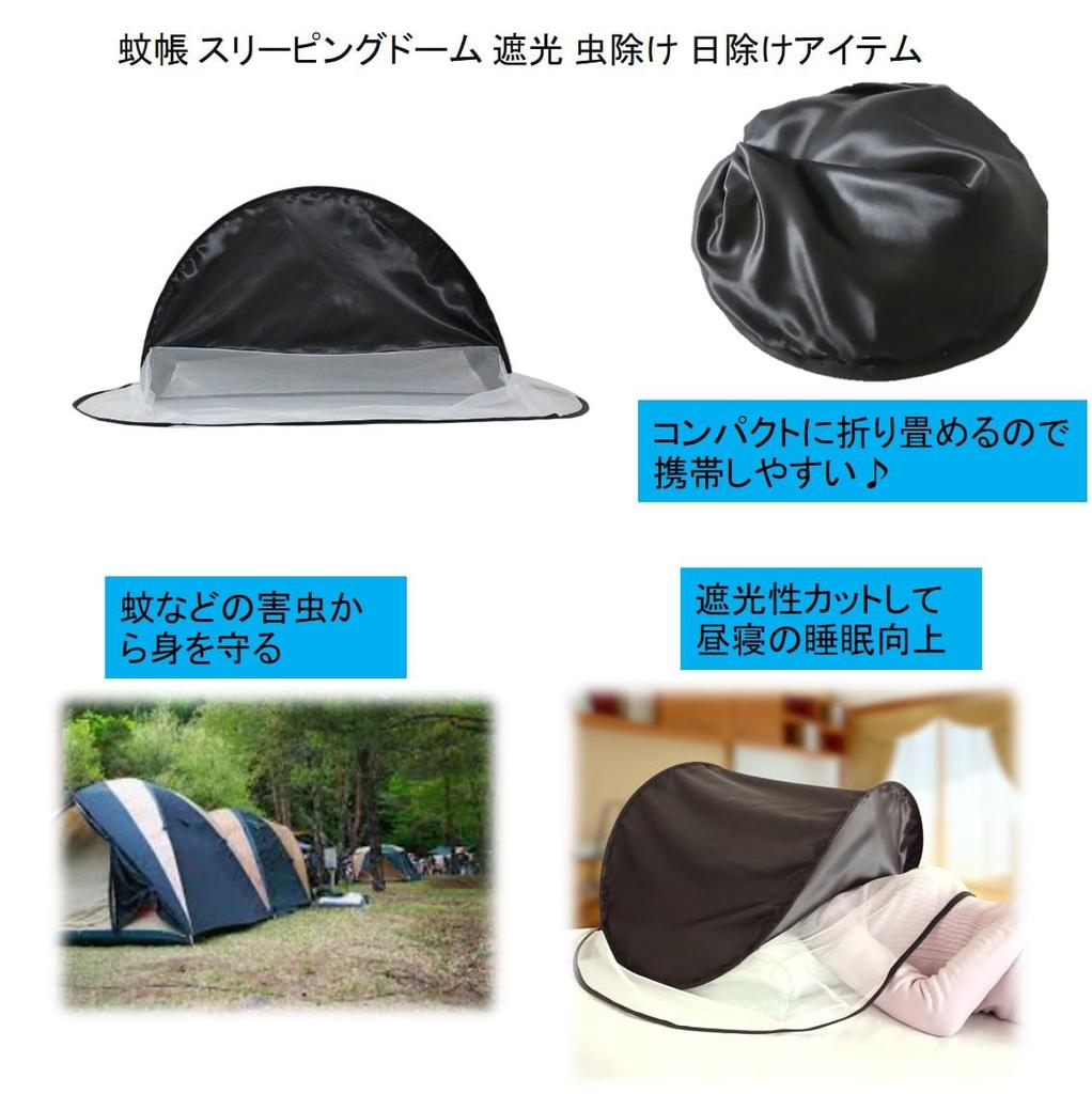 ST TS Mosquito Net Sleeping Dome Sun Shelter Insect Repellent Sunshade Mosquito Repellent Light Blocking Sleep Aid One-Touch Pillow
