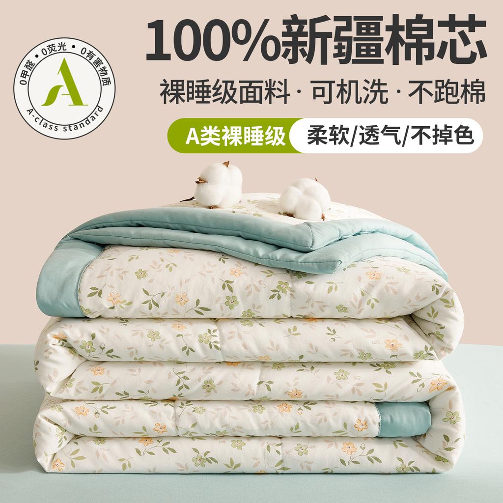 Yongyou Wanxiao Fresh Flower Wind INS Wash Cotton Summer Quilt 100% Xinjiang Cotton Cool Summer Quilt Air Conditioner