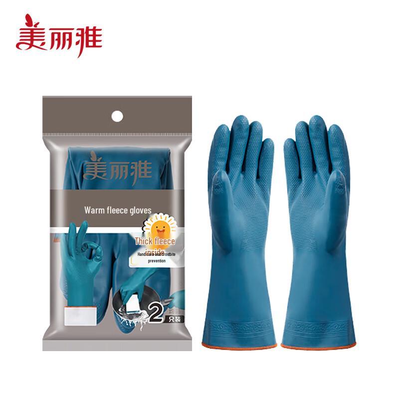 Meiliya Thickened Warm Dishwashing Gloves (3 Pairs)