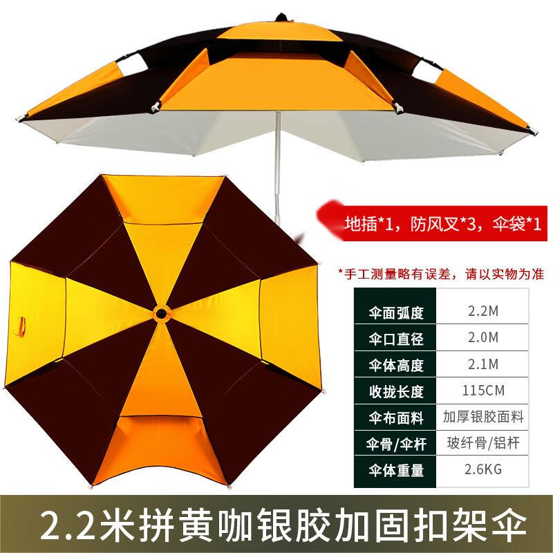 

Универсальный складной рыболовный зонт OEING 2.2m