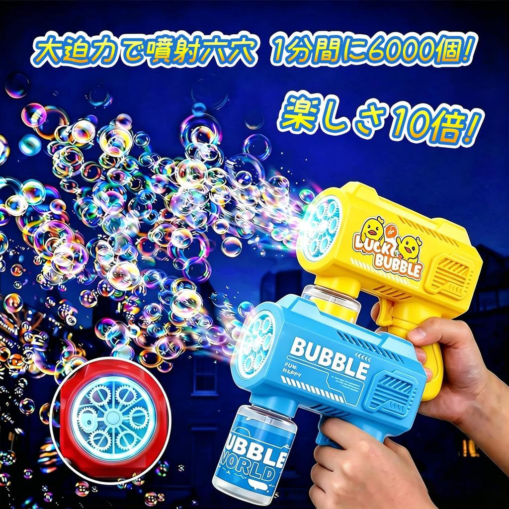 Funk Doggie [Red, Yellow, Blue - 3-Color Set] Electric Bubble Gun, Automatic, 360° Leak-Proof, Cute Duck Design, 6 Bubble Holes, Long-Range Shot,