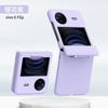 Applicable VIVO XFLIp Mobile Phone Case Spindle Model VIVO XFLIP Matte All-inclusive Anti-drop Protective Case