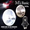 Basic by IPF Motorcycle LED Headlight Smart H4 Halogen with 1 Bulb M's Bulb, Series, 6500K, Size, Fan, (AMZ-HE141M)
