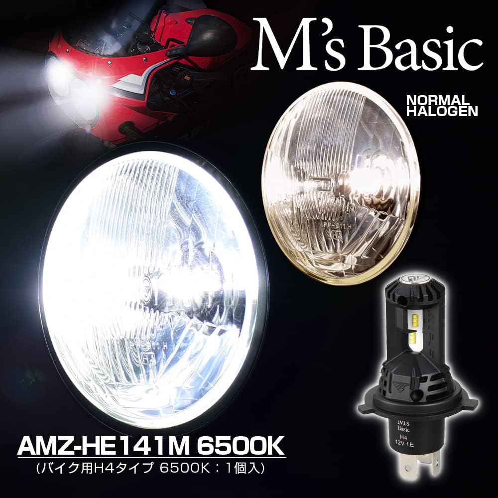Basic by IPF Motorcycle LED Headlight Smart H4 Halogen with 1 Bulb M's Bulb, Series, 6500K, Size, Fan, (AMZ-HE141M)