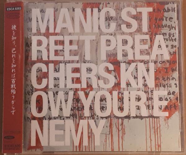 

CD MANIC STREET PREACHERS - Know Your Enemy ESCA8283 Epic 2001 Japan ObiRock Used