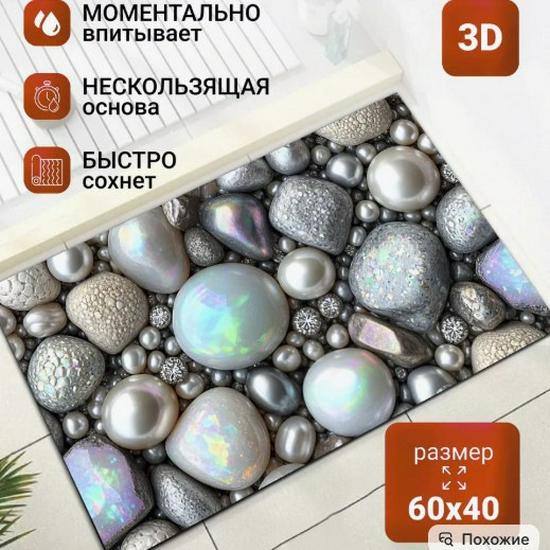 Ozon3D Diatomaceous Earth Non-Slip Absorbent Mat for Bathroom and Doorway 40x60 cm