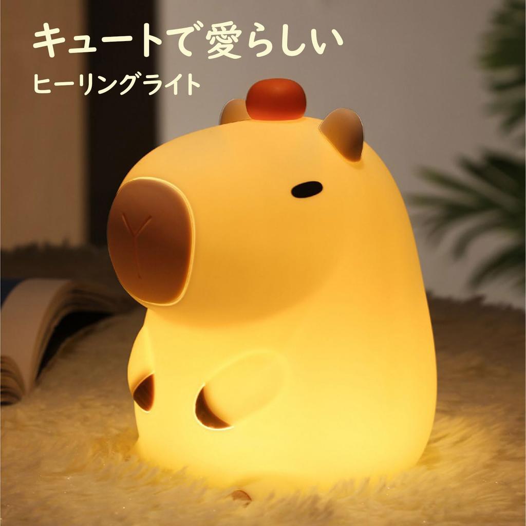 Capybara Lamp | Nursery Night Light | USB Rechargeable Capybara Shape Touch Control Silicone Lamp for Bedroom, Living Room, Bedside