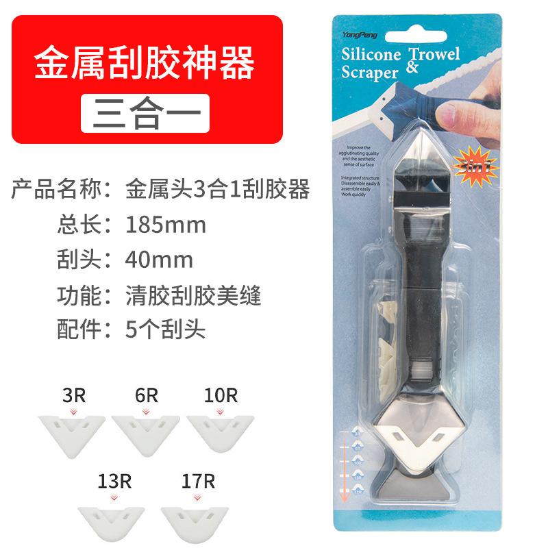 Multifunctional Scraper Silicon Sealant Edger Glue Shovel Glue Spade Glue Machine Sewing Agent Tool Scraping Silicone