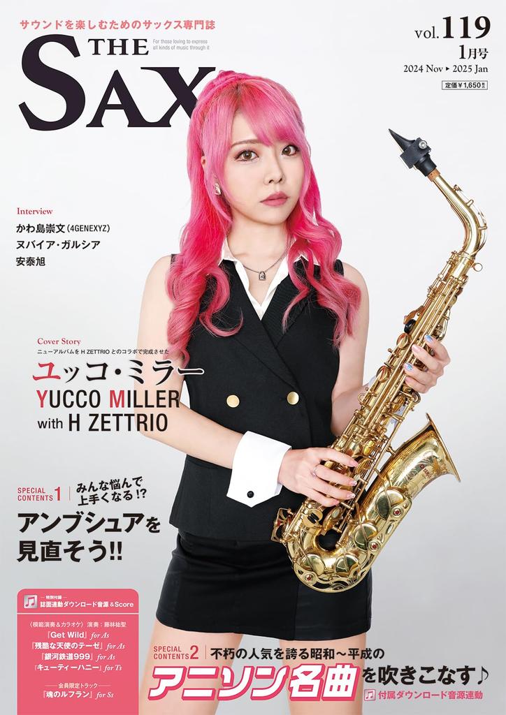 THE SAX Vol.119
