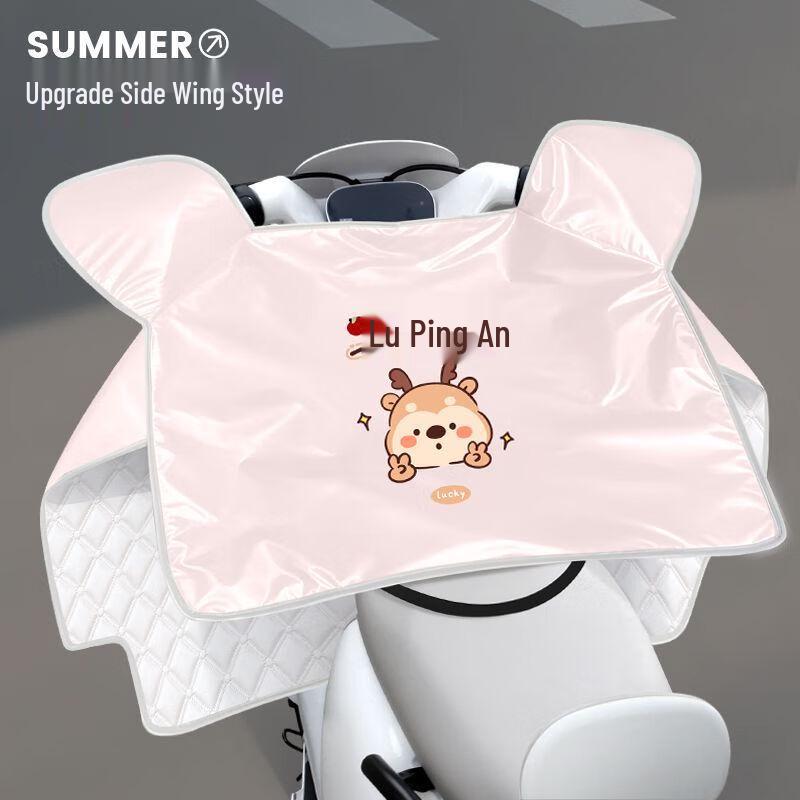 

Miaoku Electric Motorcycle Four Seasons Windproof Cover