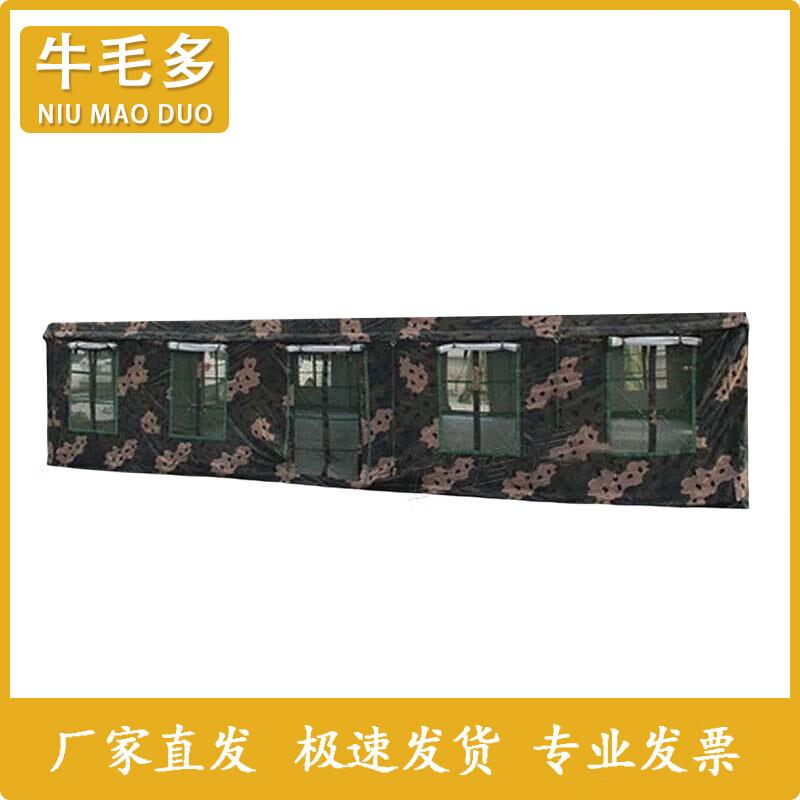 Niumaoduo 2006-72 Restaurant Tent Accessories