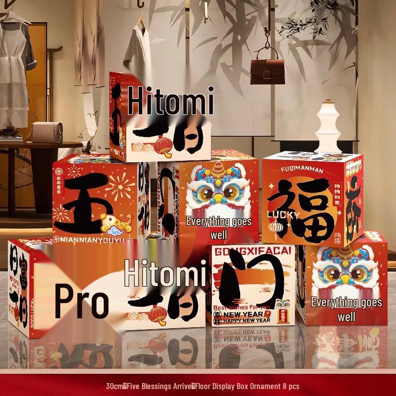 2026 Year of the Horse New Year Decoration Box - Spring Festival Ornaments for Shopping Mall and Annual Meeting Layouts