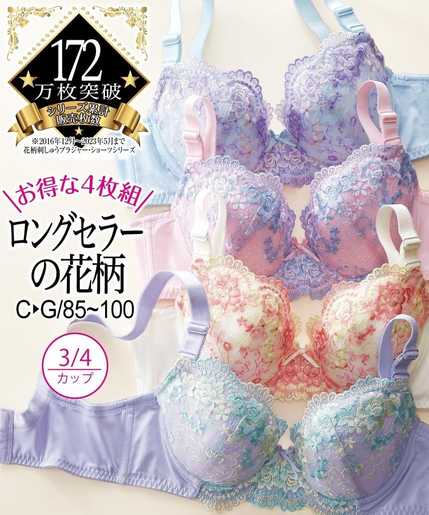 Nissen Floral Embroidered Set F90 Bras, 4-Piece (Pale Colors),