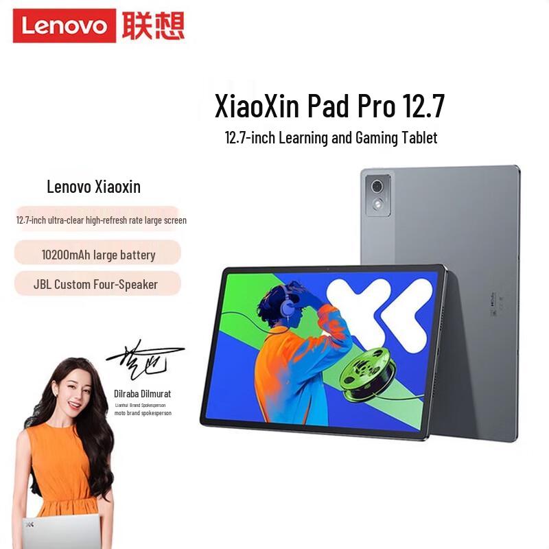 Lenovo Xiaoxin Pad Pro 12.7-inch 2025 Tablet (CN Version)
