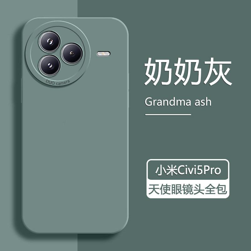 Applicable to Xiaomi Civi1Pro mobile phone case xiaomicivi1pro new civi1 liquid silicone soft case