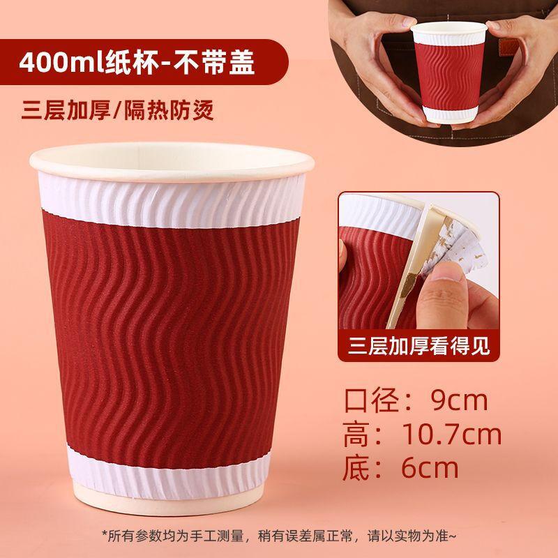 Handon Corrugated Coffee Paper Cups