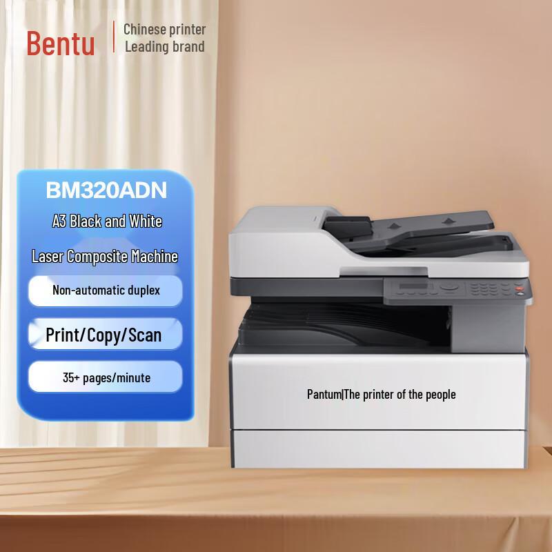 Pantum A3 Black and White Multifunction Laser Printer CN Plug (adapter Included)