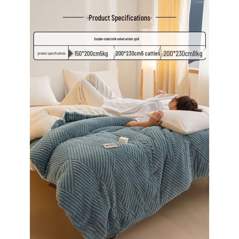 Muji Carved Milk Fleece Winter Quilt