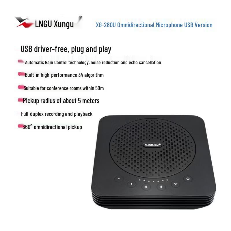 Xungu XG-280 Series Conference Omnidirectional Microphone (CN version)