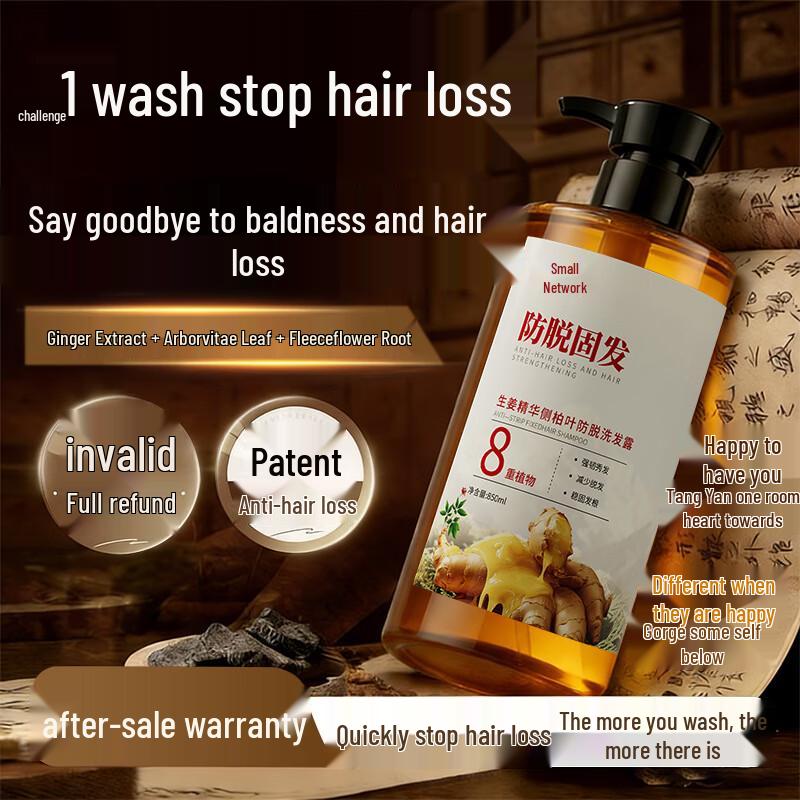 D7 S Ginger & Platycladus Anti-Hair Loss Shampoo