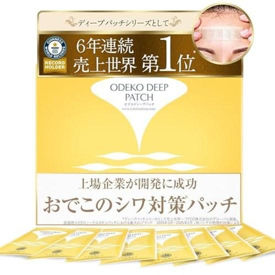 Forehead Wrinkle Care Hyaluronic Acid Patch Exclusive Kitano Kaiteki Kobo Odeko Deep (8 Pieces) Microneedle Hyalodeep Sister Product