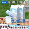 Mini Wet Wipes, Mini Wet Wipes Bag, Baby's Hand and Mouth Special, Student and Children's Portable Wet Wipes, Convenient To Pack