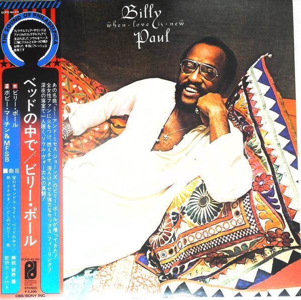 

LP Record BILLY PAUL When Love Is New1975 ECPO90PH PHILADELPHIA IN 1975 Japan SoulFunk Used