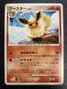 Pokémon Trading Card Booster Condition Lv.43 DPBP#159/[A]