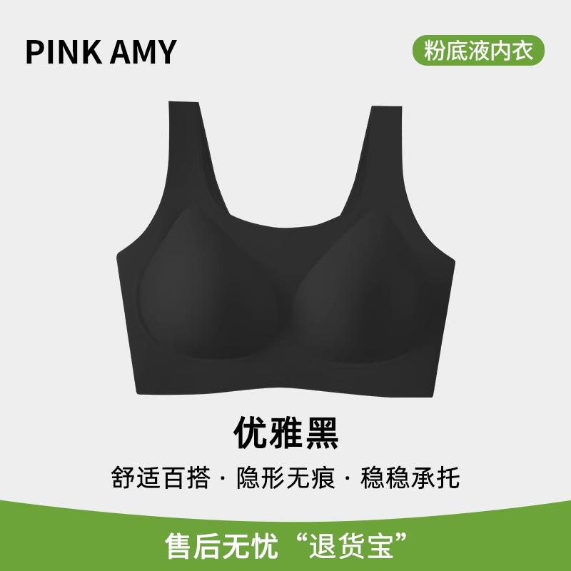 Liquid Foundation Special Dark Skin Tone Seamless Invisible Underwear Women's Small Breasts Gather and Close Sub-breasts Anti-sagging Nude Bra Cover