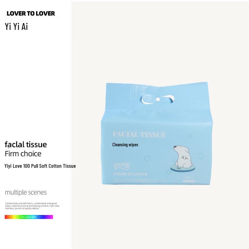 Yiyi ai Dry & Wet Dual-Use Pearl Texture Face Towel