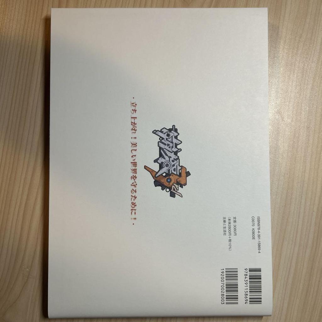 [USED] Honkai Impact 3rd Original Artwork Vol.1 (Japanese version)