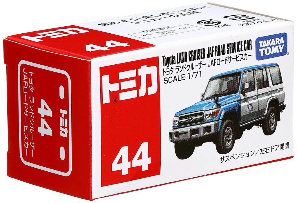 Tomica No. 44 Toyota Land Cruiser JAF Road Service Car (Box)