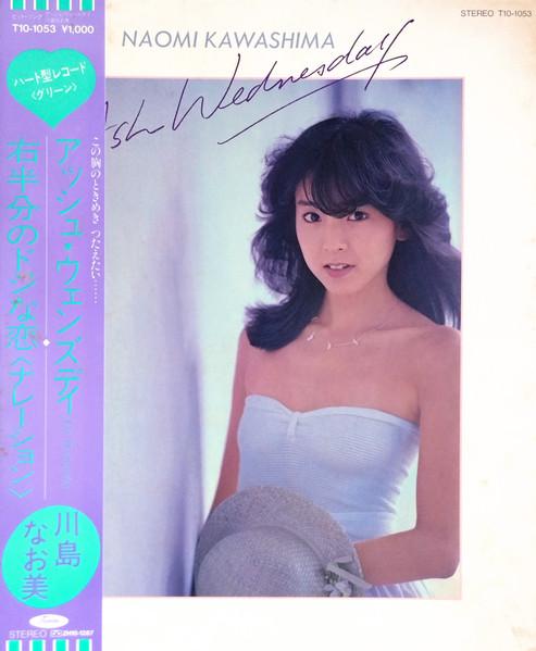 

LP Record NAOMI KAWASHIMA Ash Wednesday T101053 TOSHIBA 1983 Japan Obi Japanese PopRock Used