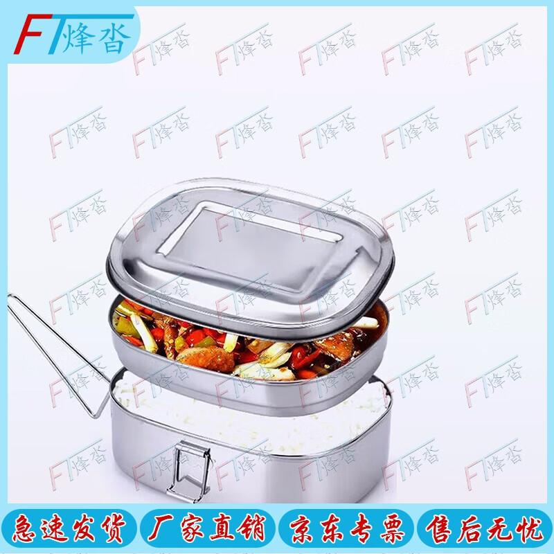 Fengta Double-Layer Stainless Steel Lunch Box with Spoon