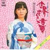 7inch Record MIWAKO KAMIYA - Sekai sakuraondo/Karaoke Version 06SG26 CBS/SONY 1980 Japan Japanese Traditional/Folk Used