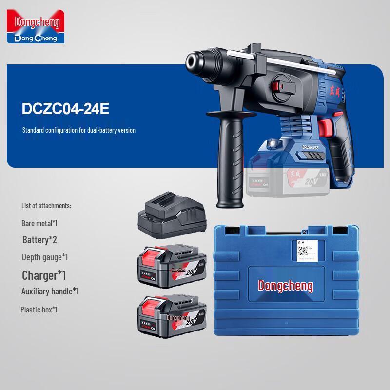 Dongcheng 20V Cordless Brushless Rotary Hammer CN plug (adapter included)