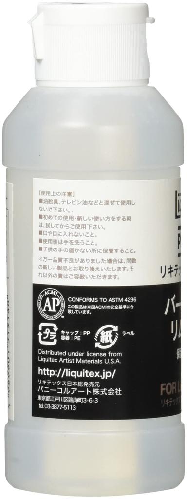 Liquitex Acrylic Paint Liquitex Prime Varnish Remover 120ml