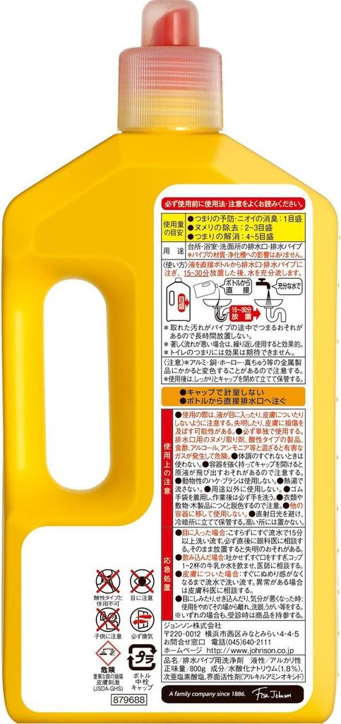 Kunutonn Pipe Unish Liquid Pipe Cleaners, 800g + Bonus Original Logo Included, Set of 4