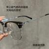 Half frame metal eyebrow myopia glasses male Sven ruffian handsome anti-blue light myopia can be matched with degree eye frame