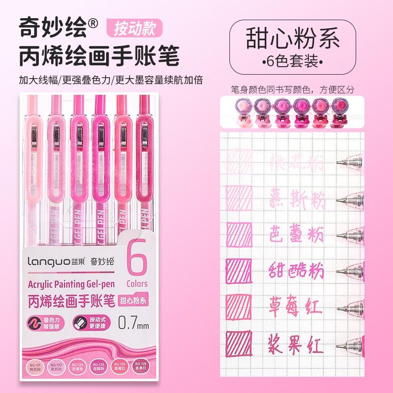 LANGUO 90/6 Colors Stereoscopic Press Effect Painting Pen Multi-Color Acrylic Gel Pen Drawing Marker Stationery School Supplies