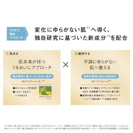 ORBIS (Orbis) Quasi-drug U Foaming Wash Aging Care Facial Cleanser Skincare Moisturizing Skin Roughness Prevention Cleansing Foam Main Body 120g Cream