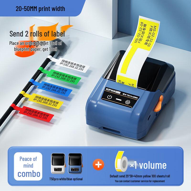 Jiemengzhe Shuofang T50Pro Резиновые этикетки для кабелей