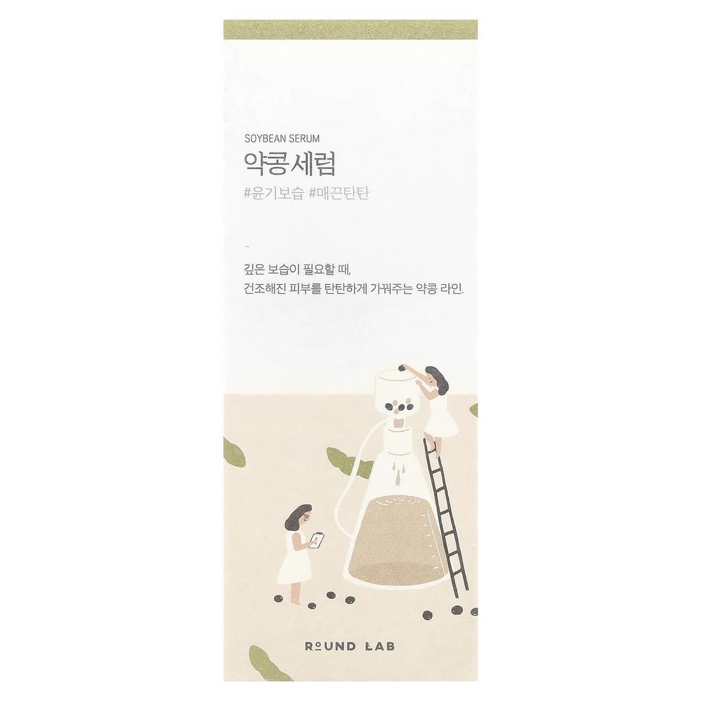 Soy Serum, 50 ml(1,69 Fl Unzen)